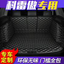 Trunk pads are fully surrounded by Renault Koleo special car special Renault Koleo car trunk pad tail box pad