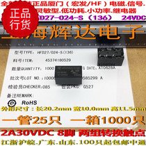 HFD27 024-S 24VDC original Xiamen Hongfa 0 2W high sensitive relay JRC-27F 024-S