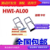 For Huawei nova2s mobile card slot HWI-AL00 card slot card card slot card card tray card slot card holder card
