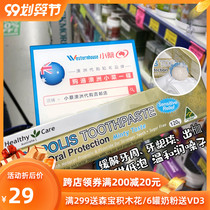 Higho Healthy Care propolis toothpaste 120g multiple mild teeth cleaning repair Australian direct mail
