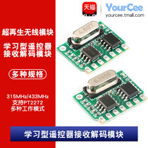 315MHz 433MHz Learning remote control receiving and decoding module supports PT2272 multiple operating modes