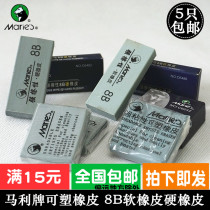 Marley brand strong fricative 8B soft rubber soft and hard rubber Art special tools student writing Art wholesale