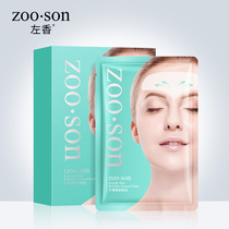 2020 smooth skin rejuvenation forehead patch lifting head patch fade forehead eyebrow heart pattern Sichuan character pattern male and female mask