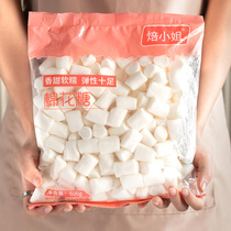 Baking miss white Marshmallow Baking snowflake crisp special raw materials Homemade diy do original nougat material package