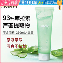 South Korea rnw aloe vera gel official flagship acne mark moisturizing moisturizing repair aloe vera gel gel after sun exposure