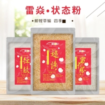 Lei Yan snow pollen light Bran Super seduction State powder carp grass bream wheat protein bait additive fishing Special