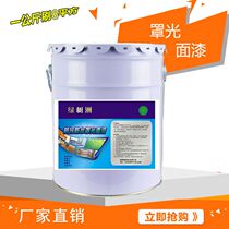 Cover paint real stone paint face oil exterior paint face paint Sunscreen Face Oil color retention top paint anti-ash layer water-based paint