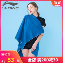 Li Ning swimming bath towel mens sports female beach portable water absorbent towel fitness adult solid color quick-drying towel
