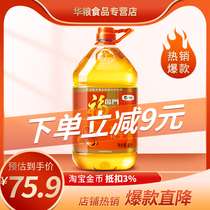 COFCO Fu Linmen Fragrant Pressing Grade 1 Peanut Oil 4L Selection Raw Material Peanut Oil Flavor AromaTic Pressing