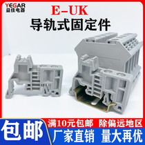 E-UK fixed piece UK2 5B wiring terminal row C45 rail euk terminal choke plug ST universal fastening seat buckle