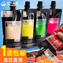 Green bamboo gouache jelly pigment supplement bag beginner gouache paint without formaldehyde pigment 65 color 100ml Pigment Art supplement pigment bag art test training adult art student paint