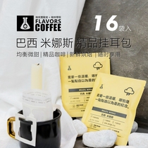 Minami Coffee 16 bags of bubble coffee hanging ear bag Brazilian Minas boutique coffee Hanging ear coffee