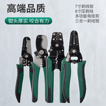 Stripping clamp crimp cable clamp multifunctional stripping crimper professional grade electrician optical fiber stripping pliers