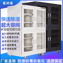 ai ke lai 1500 ultra high-capacity electronic proof cabinet industrial humidity cabinet element chip cabinets