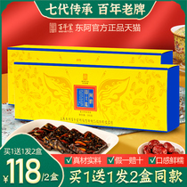 Donge Bainiantang instant ejiao cake conditioning Qi and blood ejiao ointment Guyuan cake official flagship store ejiao