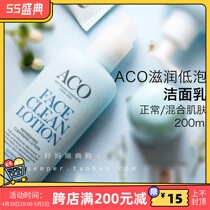 Spot on the spot) Swedish procurement ACO gentle nourishing face cream 200ml moisturizing soothing normal mixed skin