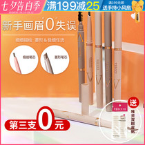 Weizhi eyebrow pencil female beginner ultra-fine head Ultra-fine fine cable Waterproof long-lasting non-bleaching anti-sweat Weizhi