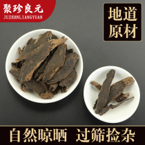 (Juzhen Liangyuan) Chinese herbal medicine Scrophulariaceae Natural Scrophulariaceae tablets Yuan ginseng tea new 500g also Ophiopogon