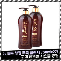 South Korea hope SOMANG red ginseng show gold scalp clean anti-hair loss hair control oil control shampoo 730ml
