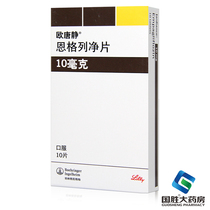 Oudangjing Oudangjing Engelijin Tablets 10mg*10 pieces box