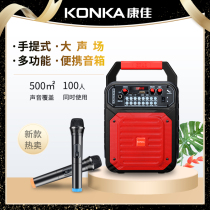 Konka square dance sound outdoor speaker k song heavy subwoofer large volume portable wireless Bluetooth player