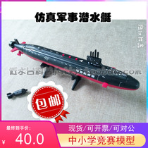 Vocal Simulation Diving Boat Military Nautical Plastic Assembly Model Childrens Toy Static Birthday Present