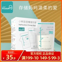 Milk storage bag 150ml breast milk preservation bag milk disposable human milk storage bag frozen milk bag 60 tablets