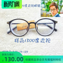 Custom processing High myopia glasses 900 degrees 1000 degrees 1100 degrees 1200 degrees 1300 degrees