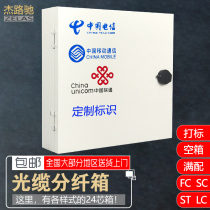 Jie Lu Chi 24-core fiber distribution box Cable distribution box Indoor and outdoor 12 24 48 72 96 fiber box distribution box 16 32 64-core splitter box splitter box wall