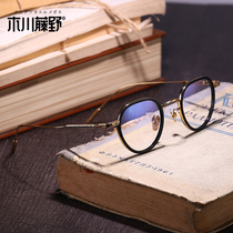 Kicawa Fujino frame mens retro round frame literary personality hand-made pure titanium sheet glasses frame can be equipped with myopia lenses