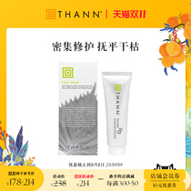 THANN court moisturized perching membrane 100g dyed perm repair improved hair manic can replace conditioner