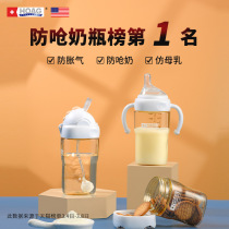 American Hoag bottle newborn baby ppsu resistant to fall 1 year old baby weaning artifact anti-flatulence choking milk