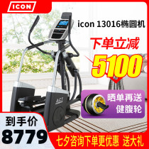  American ICON Aikang elliptical machine high-end household magnetron silent fitness equipment space walker 13016