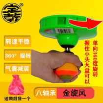 Luoyang Dingqian Diabolo gold cyclone single head directional 360 degree rotating eight bearing shock absorption airbag type diabolo