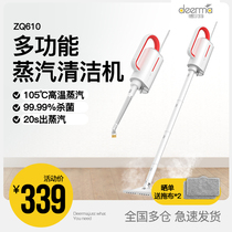 Delma steam mop household high temperature cleaner electric hand-held mop floor washing artifact non-wireless