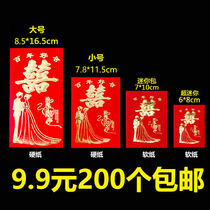 Mini small red envelope married one yuan 2 wedding large small and medium fine hard paper change mouth fee million yuan thousand yuan 100 yuan