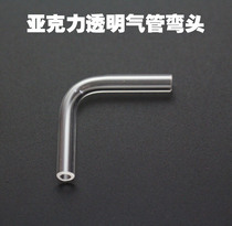  Air pump CO2 universal acrylic trachea Right angle elbow Oxygen tube Hose elbow Fish tank Aquarium accessories