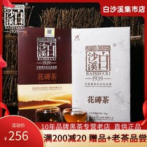 Hunan Anhua Black Tea Baishaxi Thousand two flower brick tea Classic brick tea 1000g festival collection