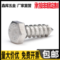 304 stainless steel full teeth external hexagonal self-tapping screws M8*25x30x40x50x60x70x80x90-100