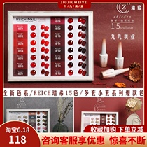 Reich 2020 new retro red caramel brown foggy blue light therapy nail polish nail polish mealshop special suit