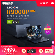 (New product spot)Lenovo Lenovo saviour R9000P 2021 Ruilong R7 octa-core gaming laptop thin and portable RTX3060 unique display 6G
