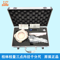 Three-point inner diameter micrometer 3-4-6-8-10-12-16-20mm three-claw internal micrometer