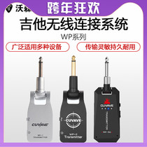 CUVAVE electric guitar bass electric blowpipe wireless transmitter receiver musical instrument wireless transceiver Guitar Wireless