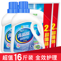  Shiny laundry liquid bottled 8 kg enzyme lavender fragrance-free fluorescent machine wash easy-to-drift family discount FCL