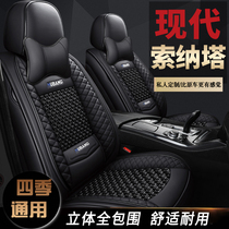 Beijing Hyundai Sonata seat cover 10th generation special seat lasso eight car cushion all-inclusive four-season universal seat cushion