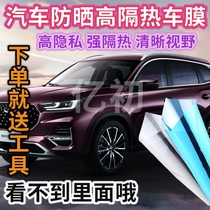  Suitable for Ruihu 8 PLUS car film full car film heat insulation film front windshield film privacy window film