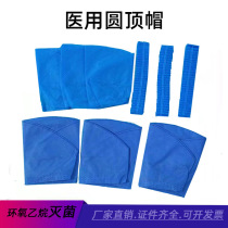  Thickened disposable hat Blue non-woven hat Nurse work dustproof hat Surgical round hat 40