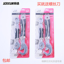 BOE Wrench Adjustable Opening Active Active Wrench Quick Pipe Wrench Hook Type Multifunction Pipe Pliers Water Pump Pliers