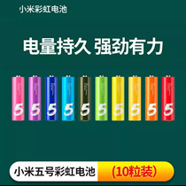 Suitable for Xiaomi Rainbow 5 Number 7 alkaline battery 5 Number of children Toys remote control Mouse Batteries 1 box