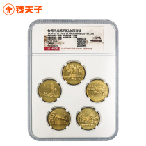(Huizang MS68)Treasure Island Taiwan Commemorative coins large set of graded encapsulated version coins